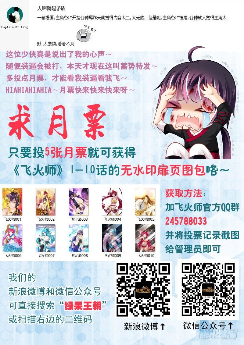 024 祭奠or赎罪11