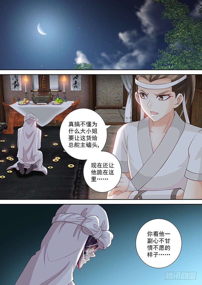024 祭奠or赎罪3