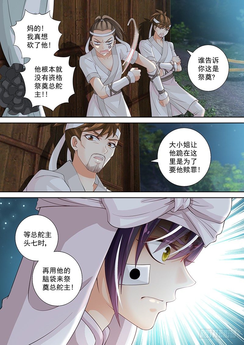 024 祭奠or赎罪4
