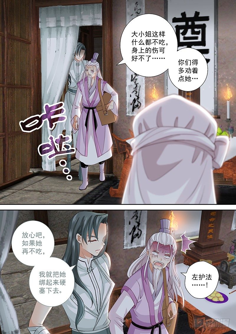 024 祭奠or赎罪5