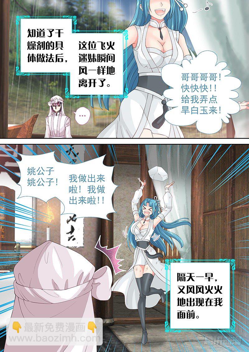 027 化学天才1