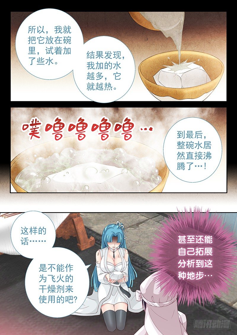 027 化学天才5