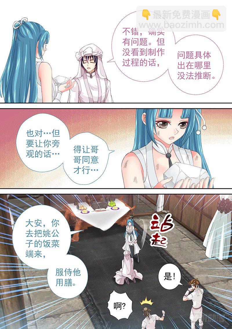 027 化学天才7