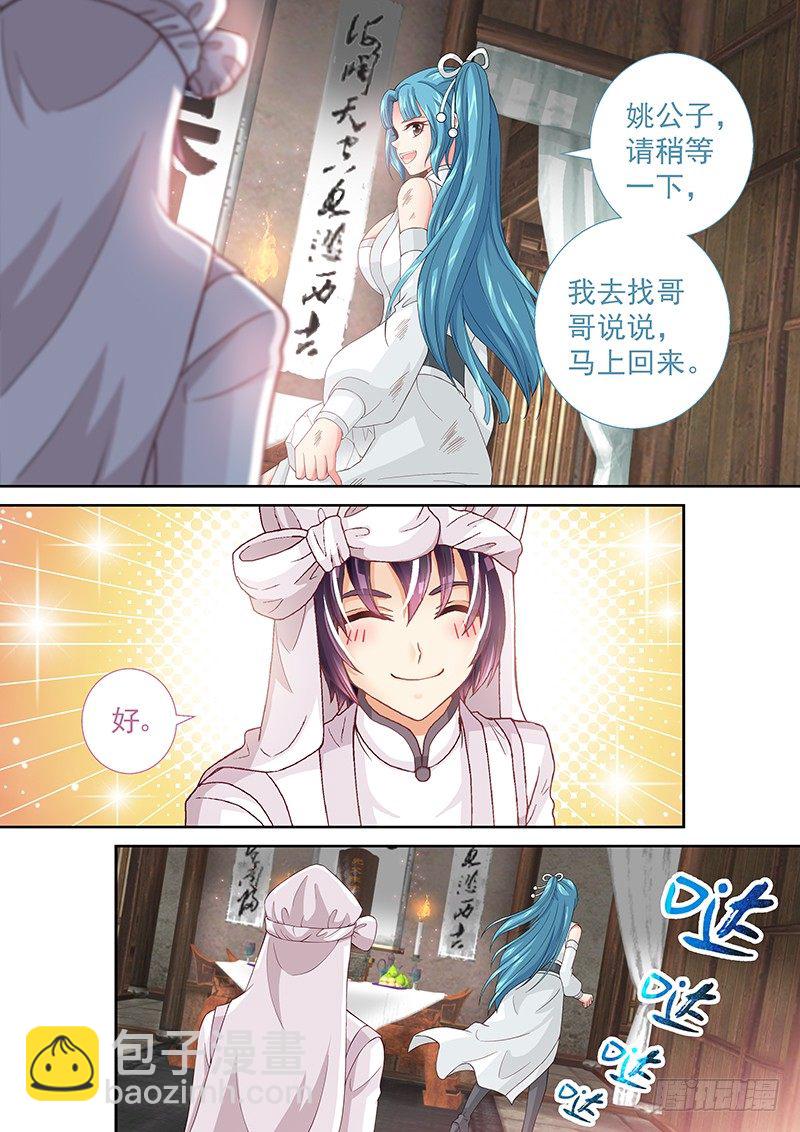 027 化学天才8