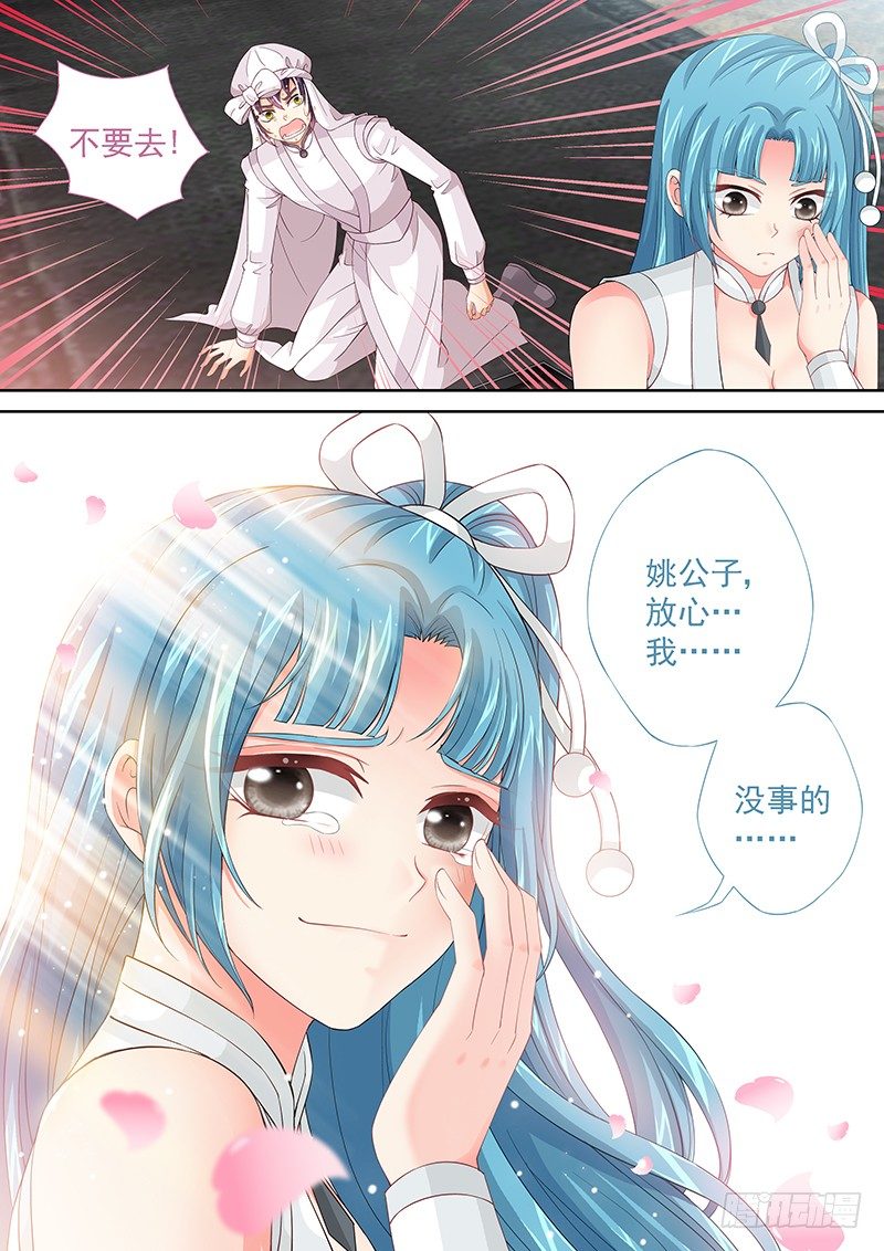 029 有什么不爽冲我来！10