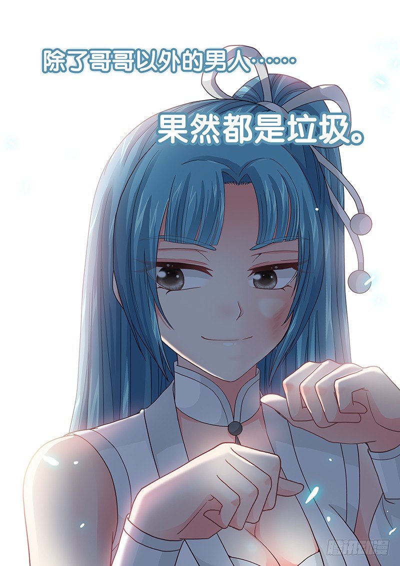 029 有什么不爽冲我来！13
