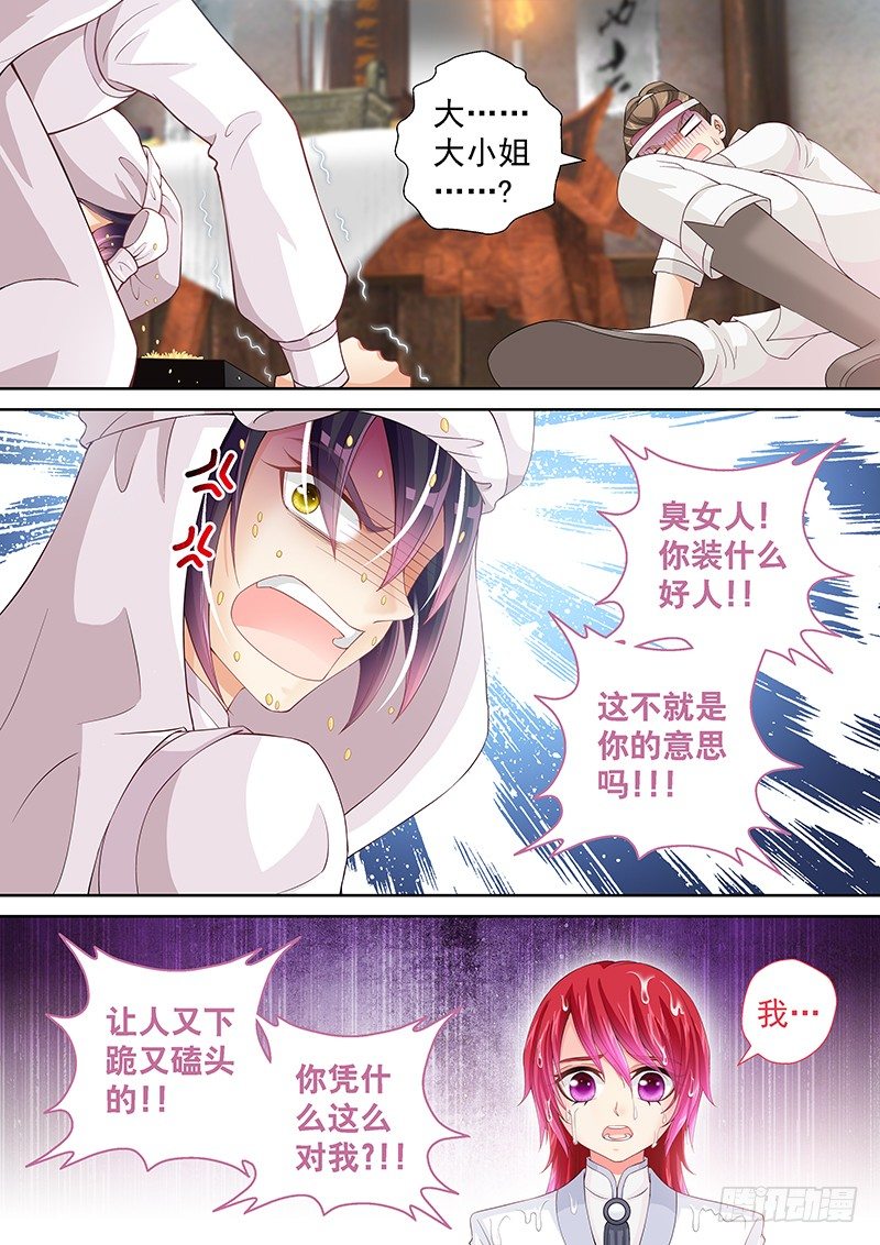 029 有什么不爽冲我来！3