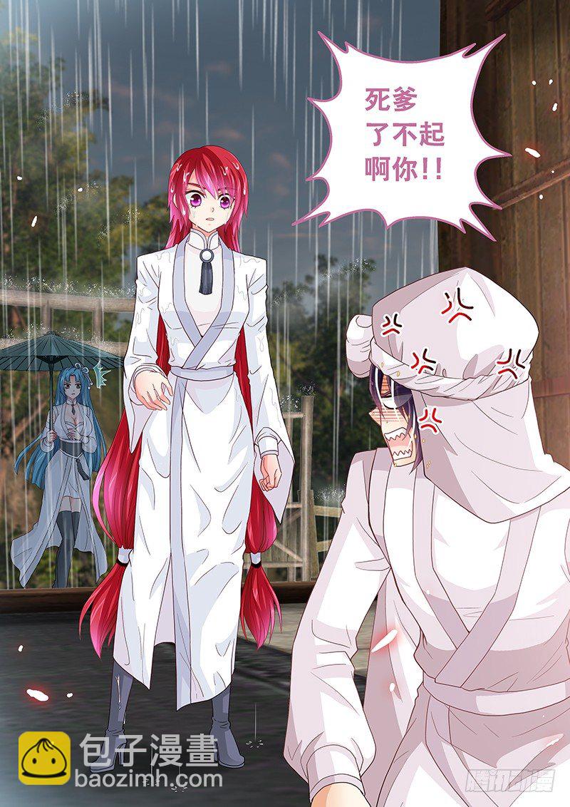029 有什么不爽冲我来！4