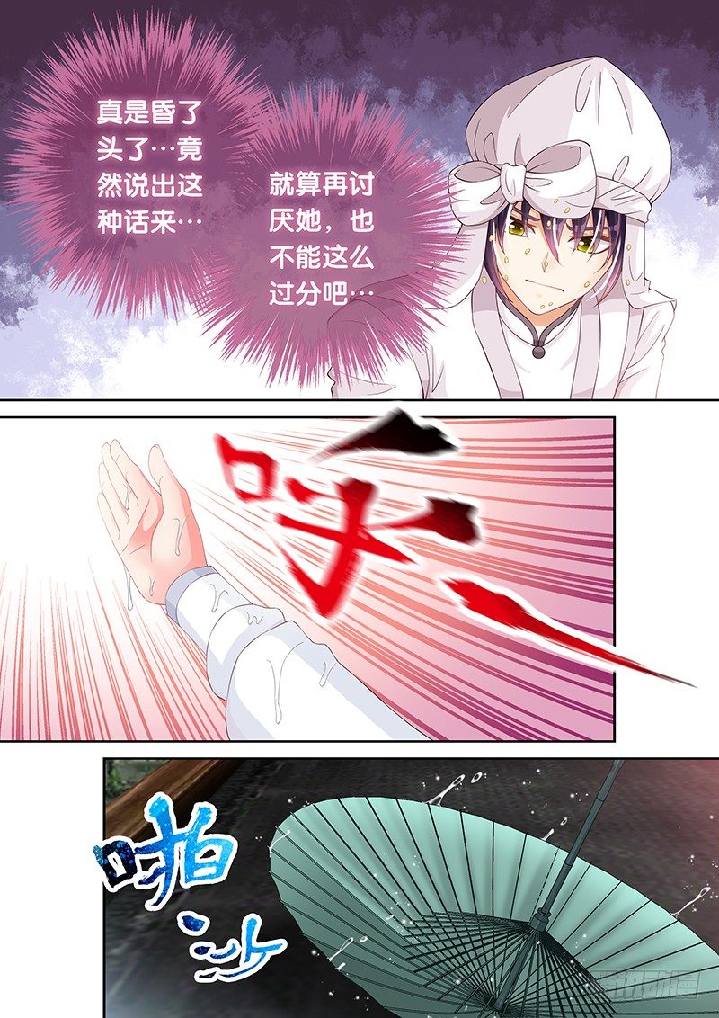 029 有什么不爽冲我来！6