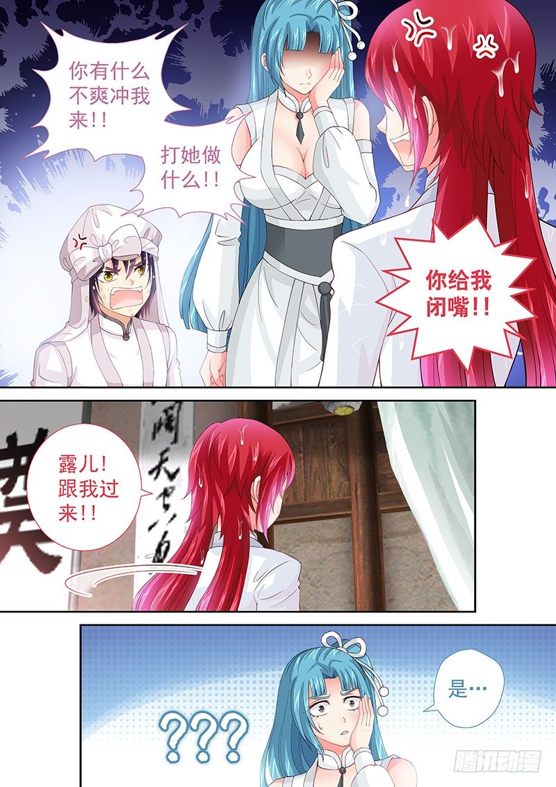 029 有什么不爽冲我来！9
