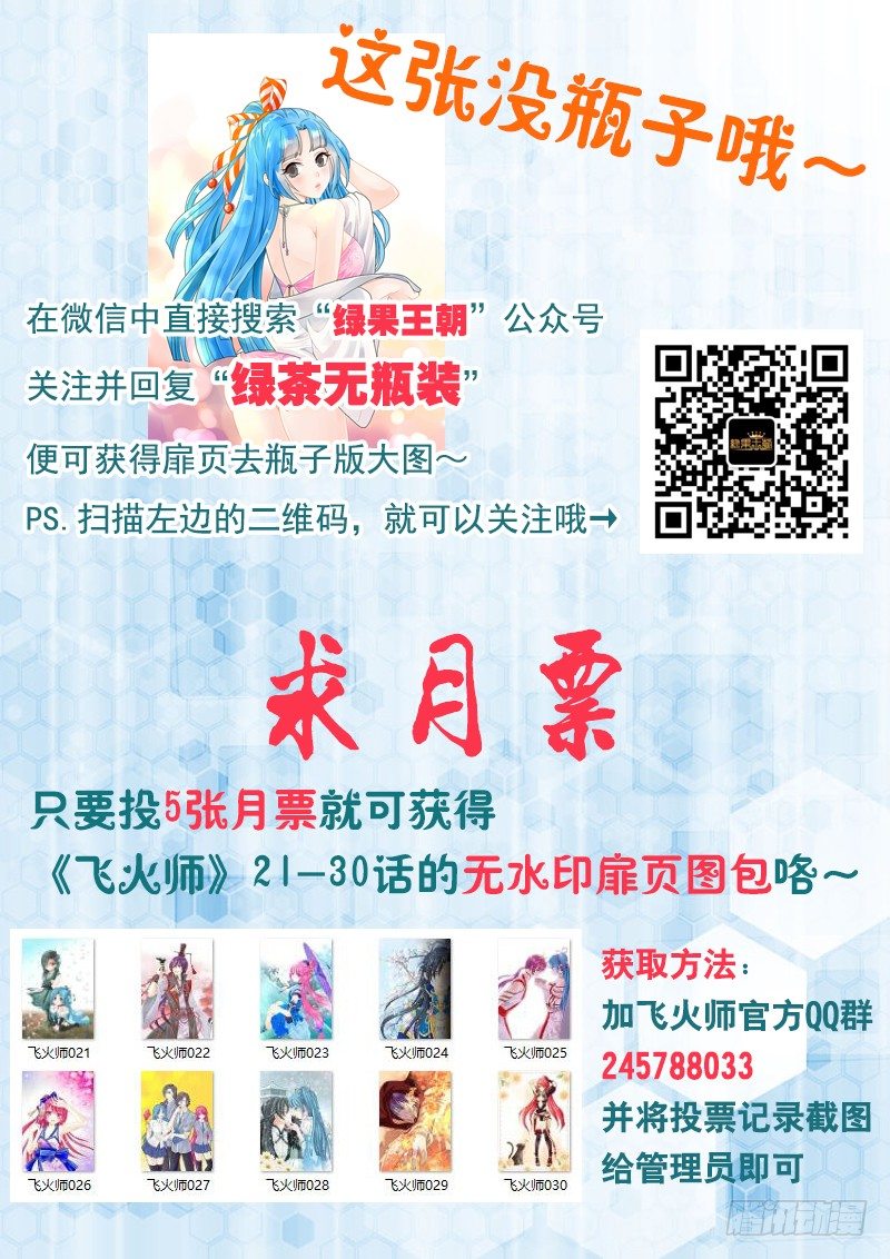 031 驯养人类10