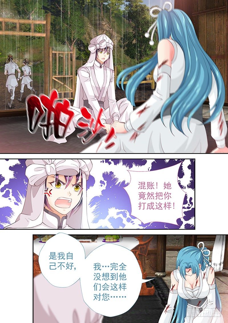 031 驯养人类2