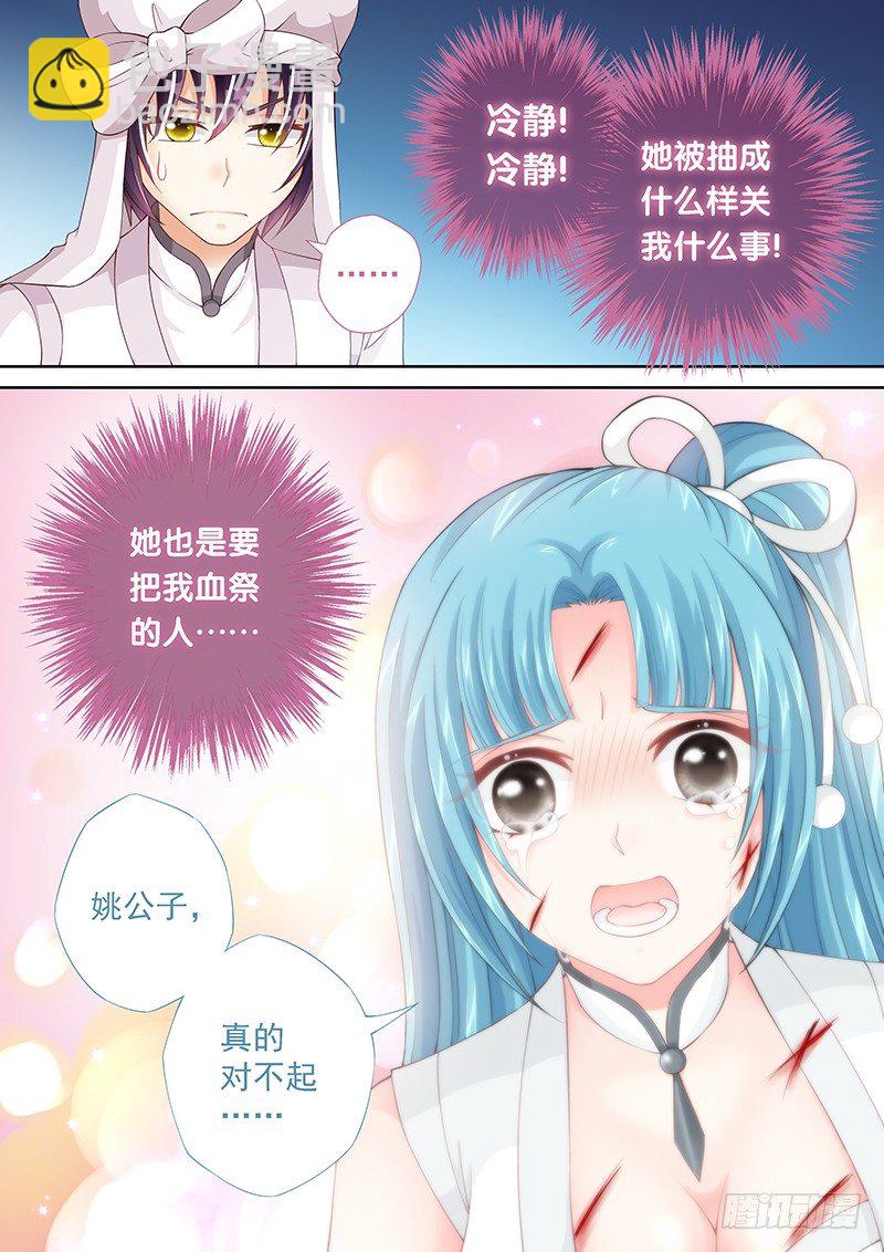 031 驯养人类3