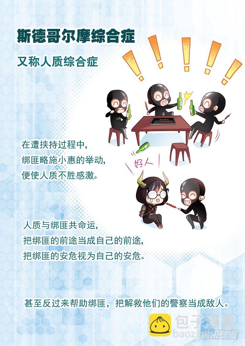 031 驯养人类6