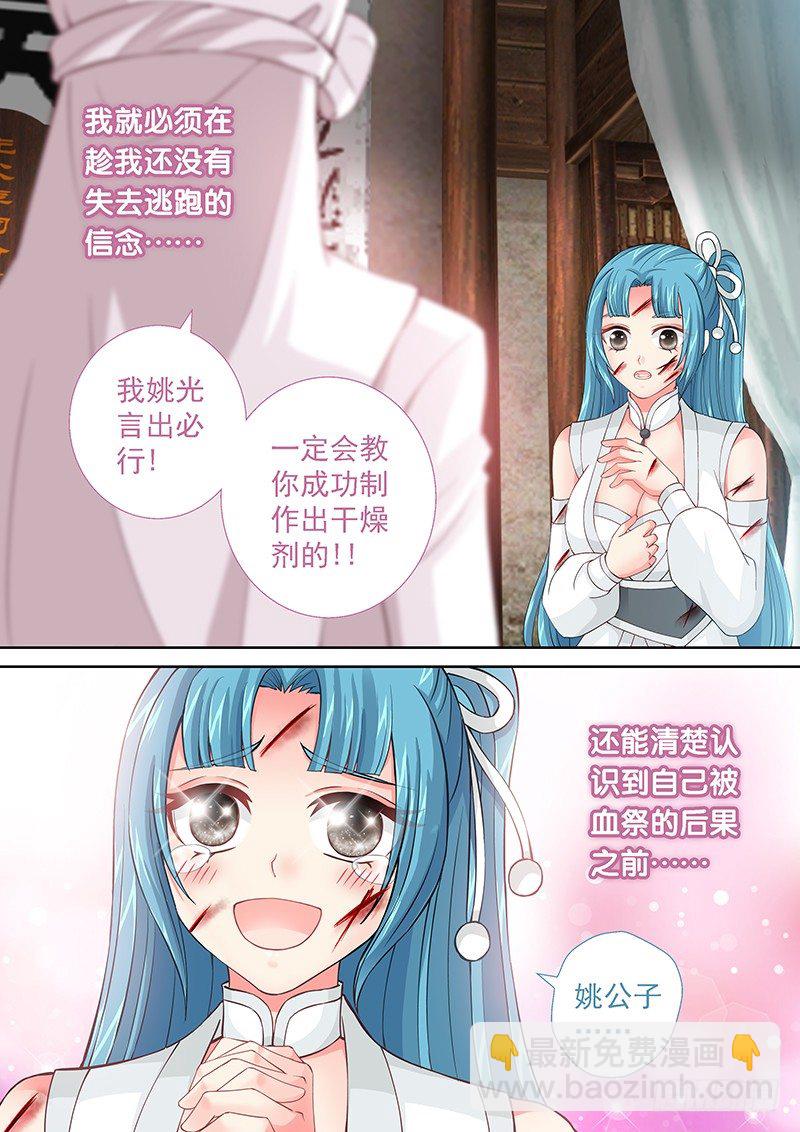 031 驯养人类8