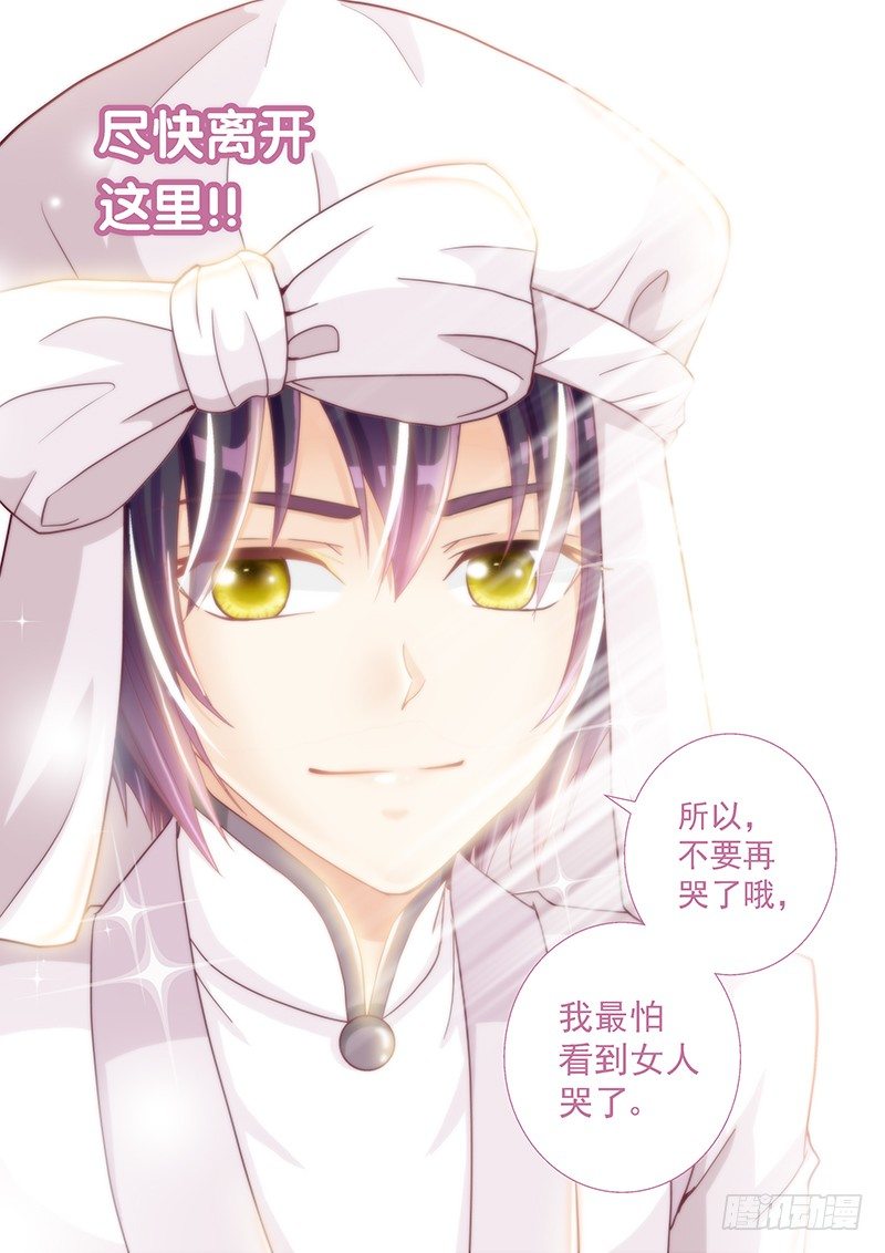 031 驯养人类9