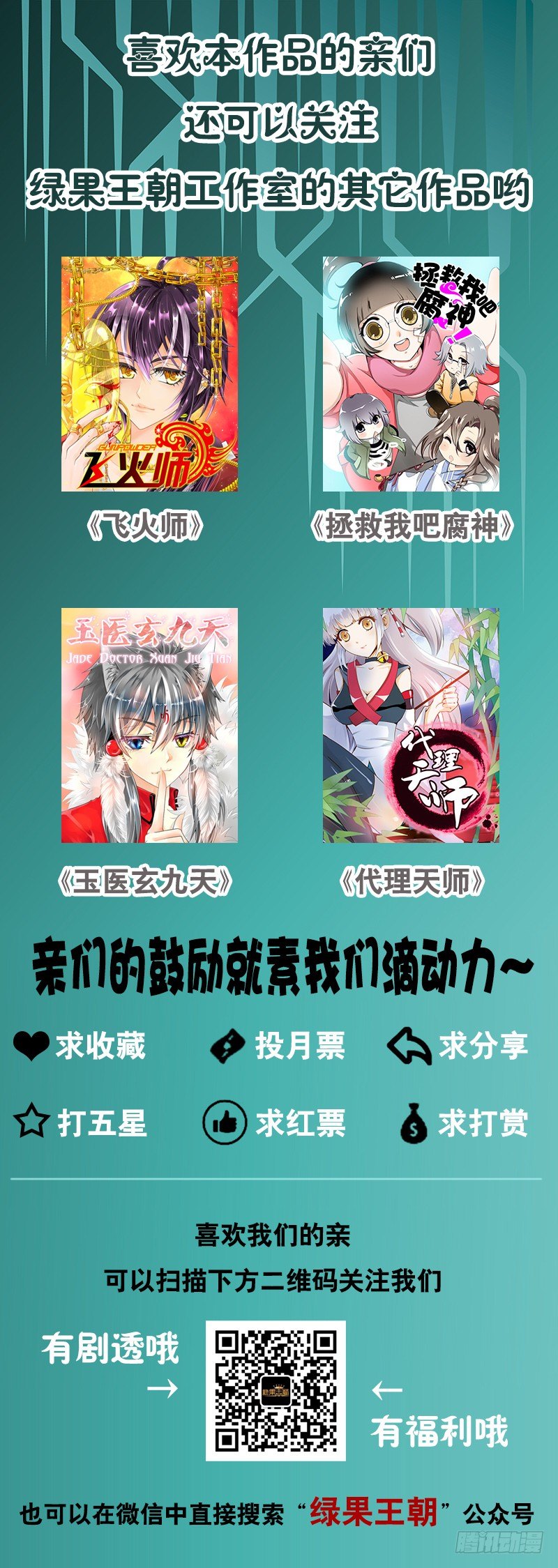 033 再用力点14