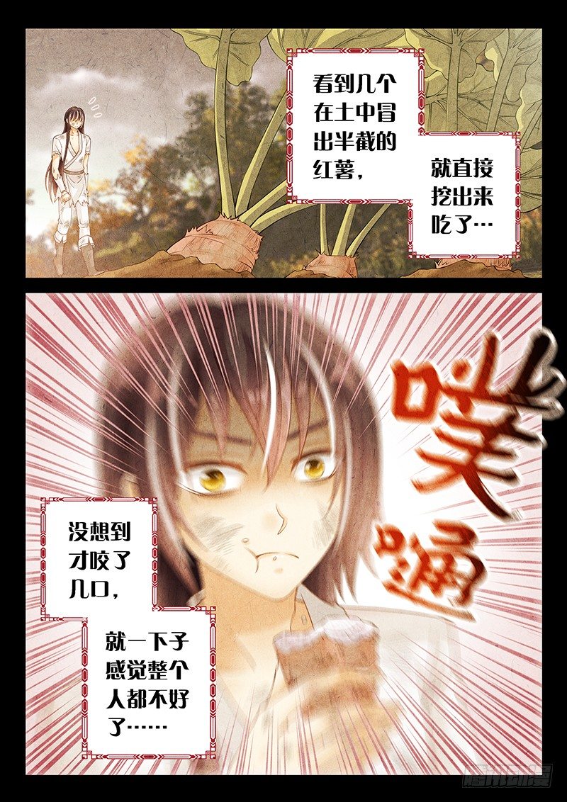 037 中毒3