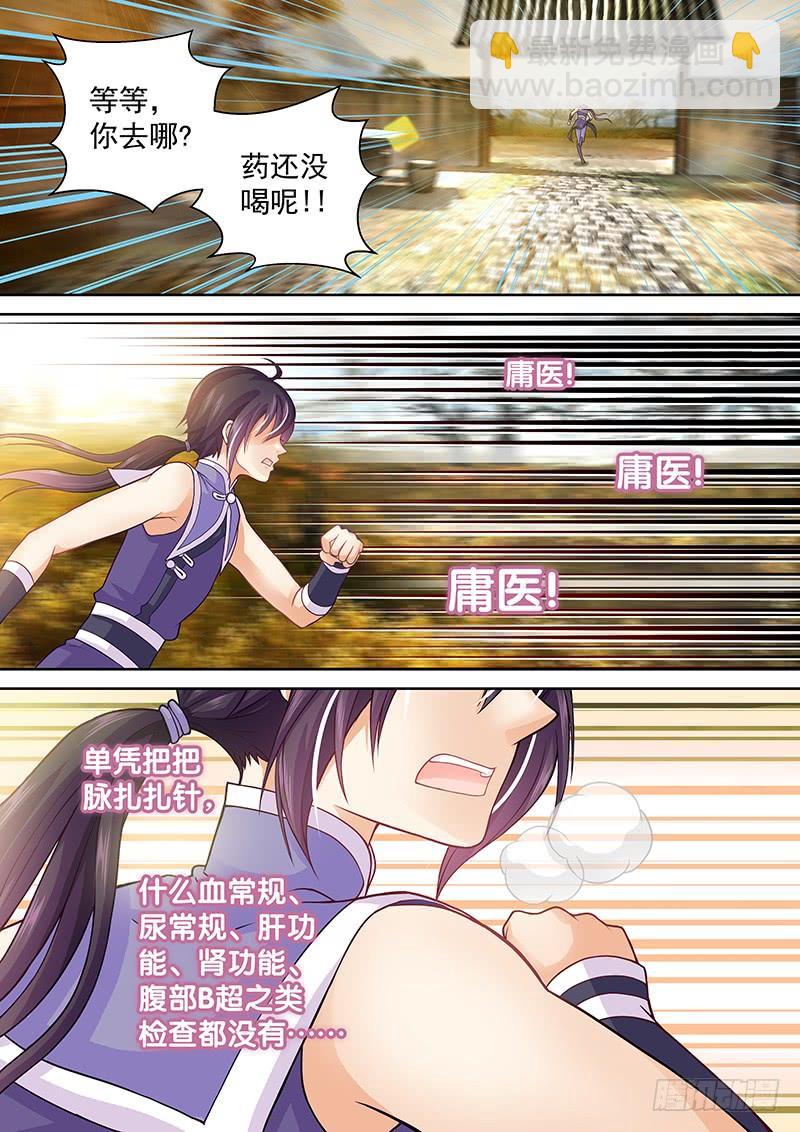 079 我绿了？！11