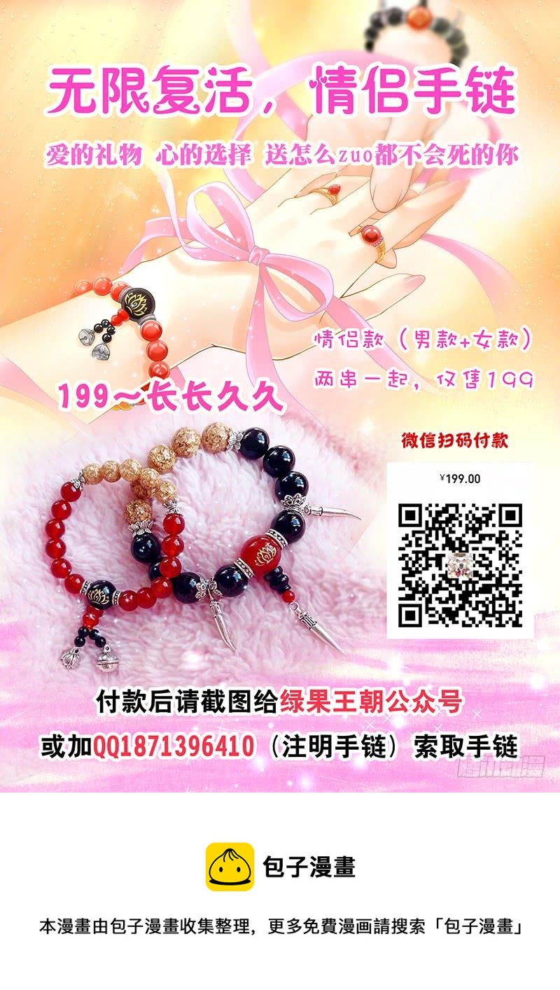 079 我绿了？！14