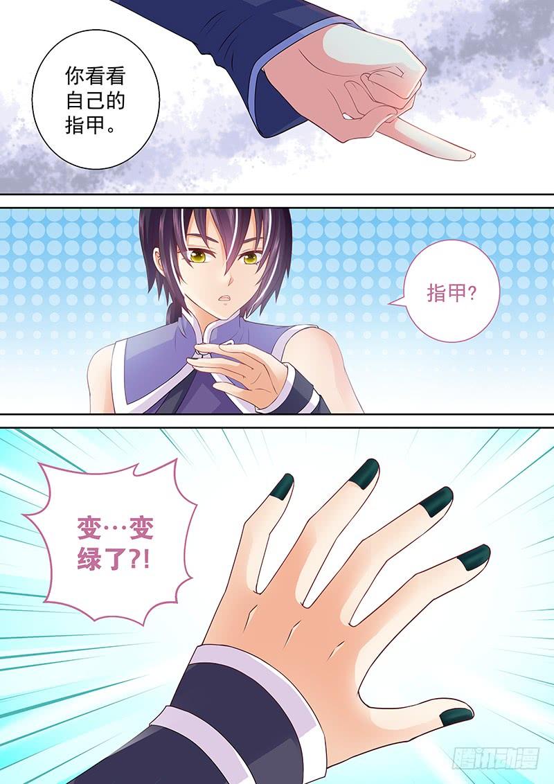 079 我绿了？！7