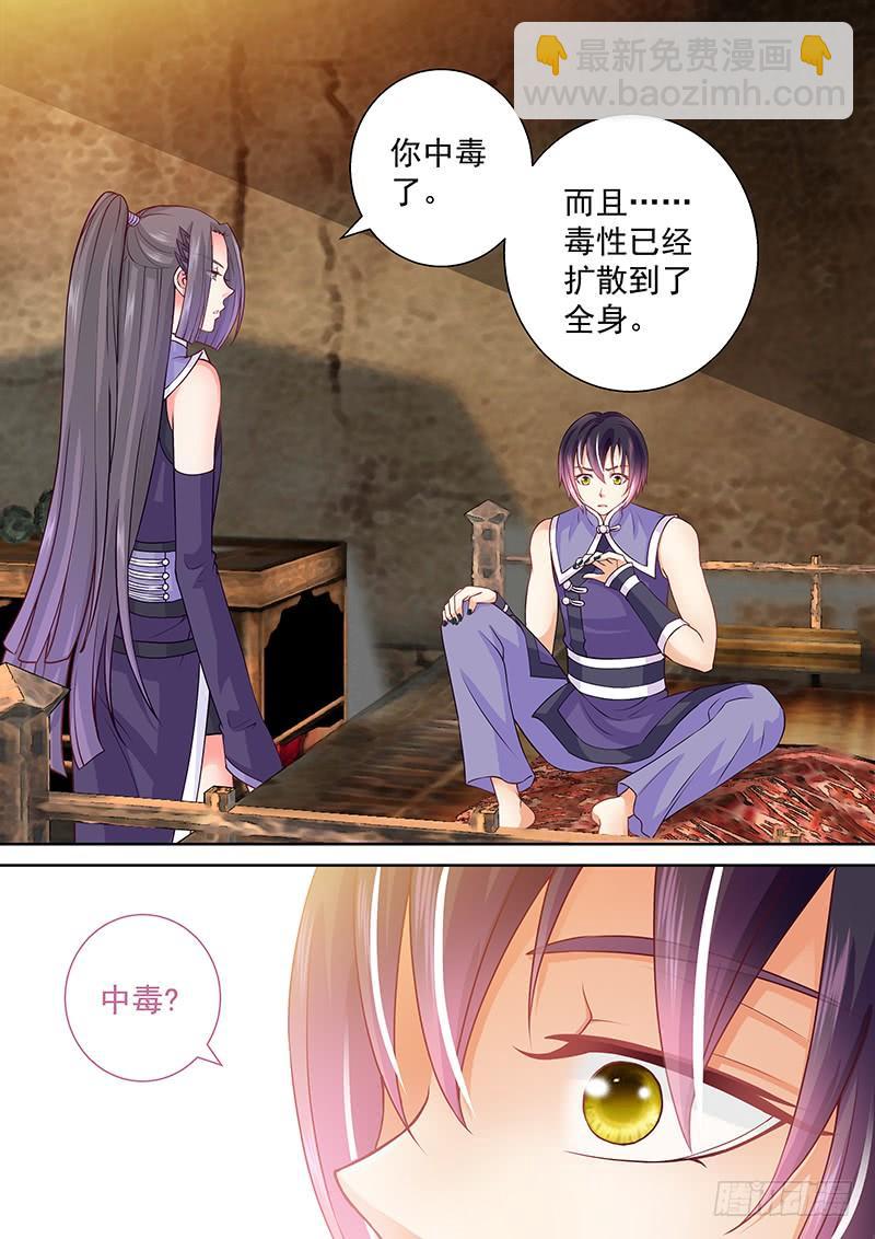 079 我绿了？！8