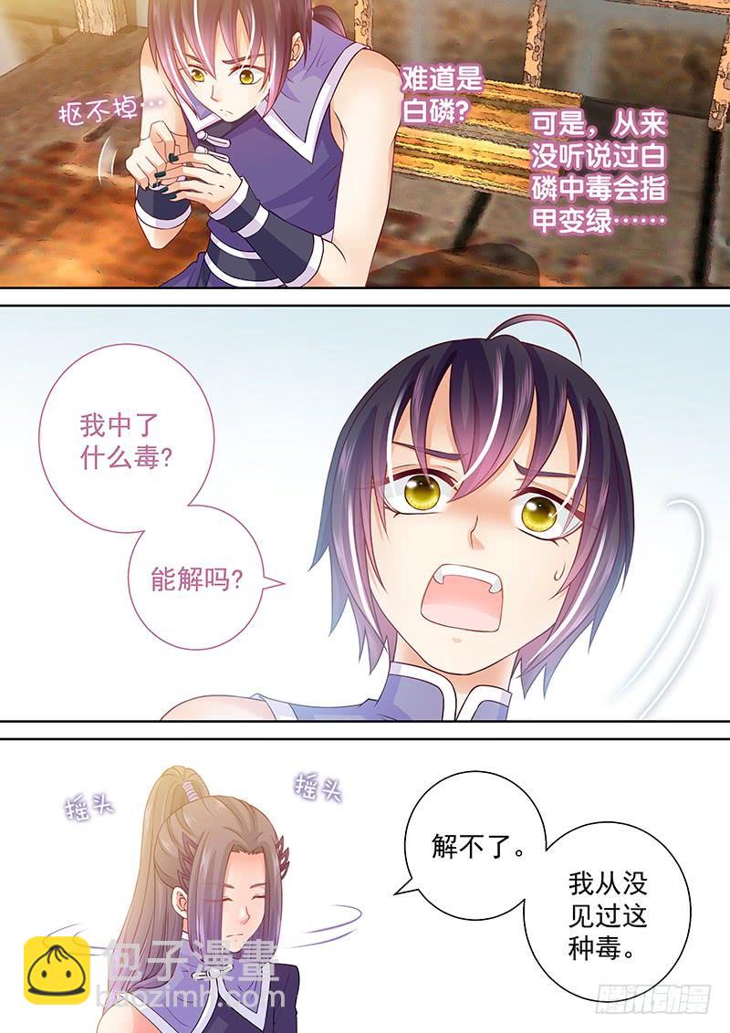 079 我绿了？！9