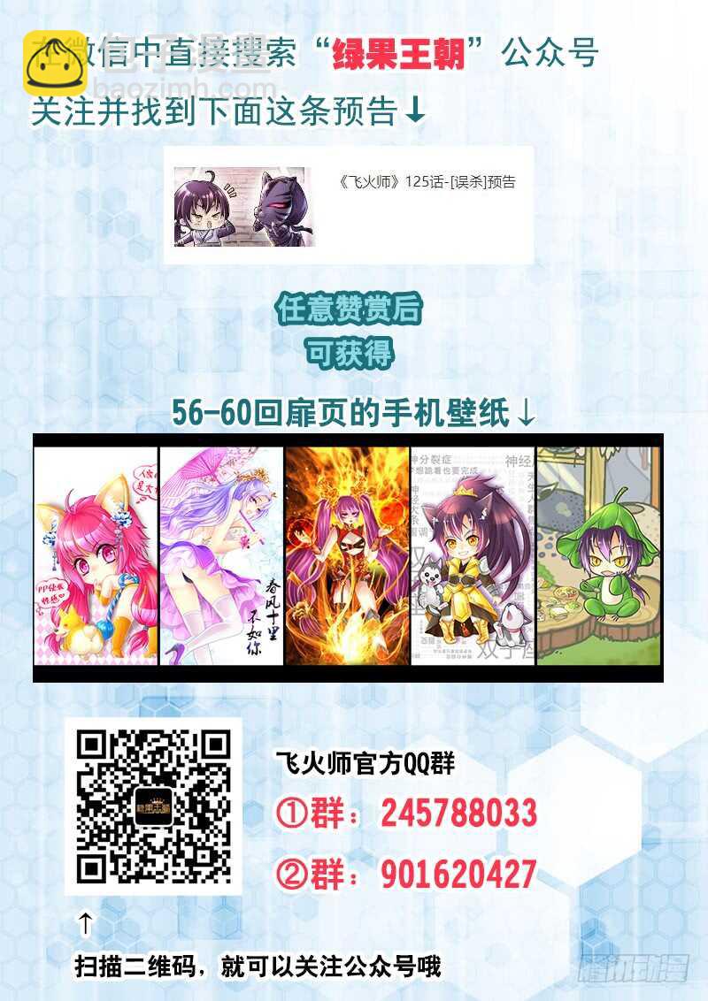 125 误杀16