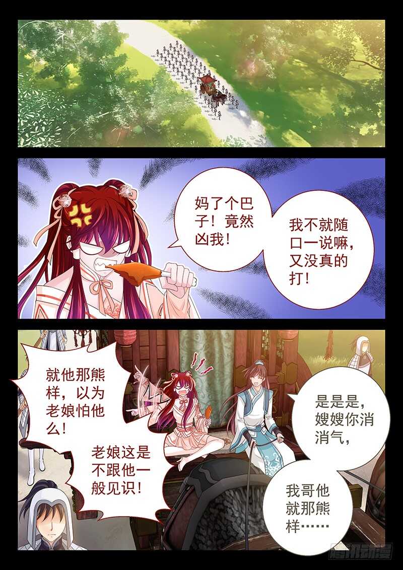 135 我哥他就那熊样5