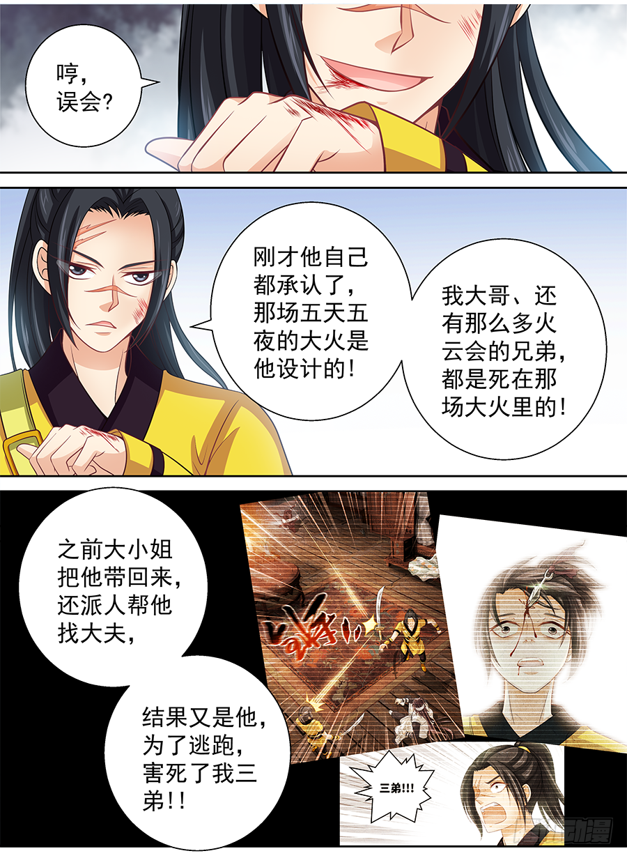 160 这只是个误会5