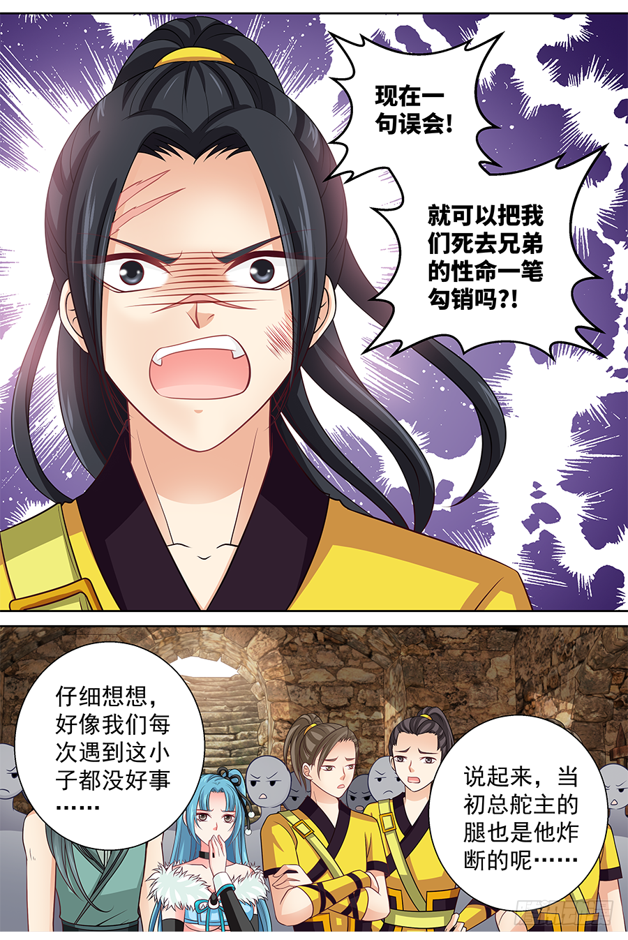 160 这只是个误会6