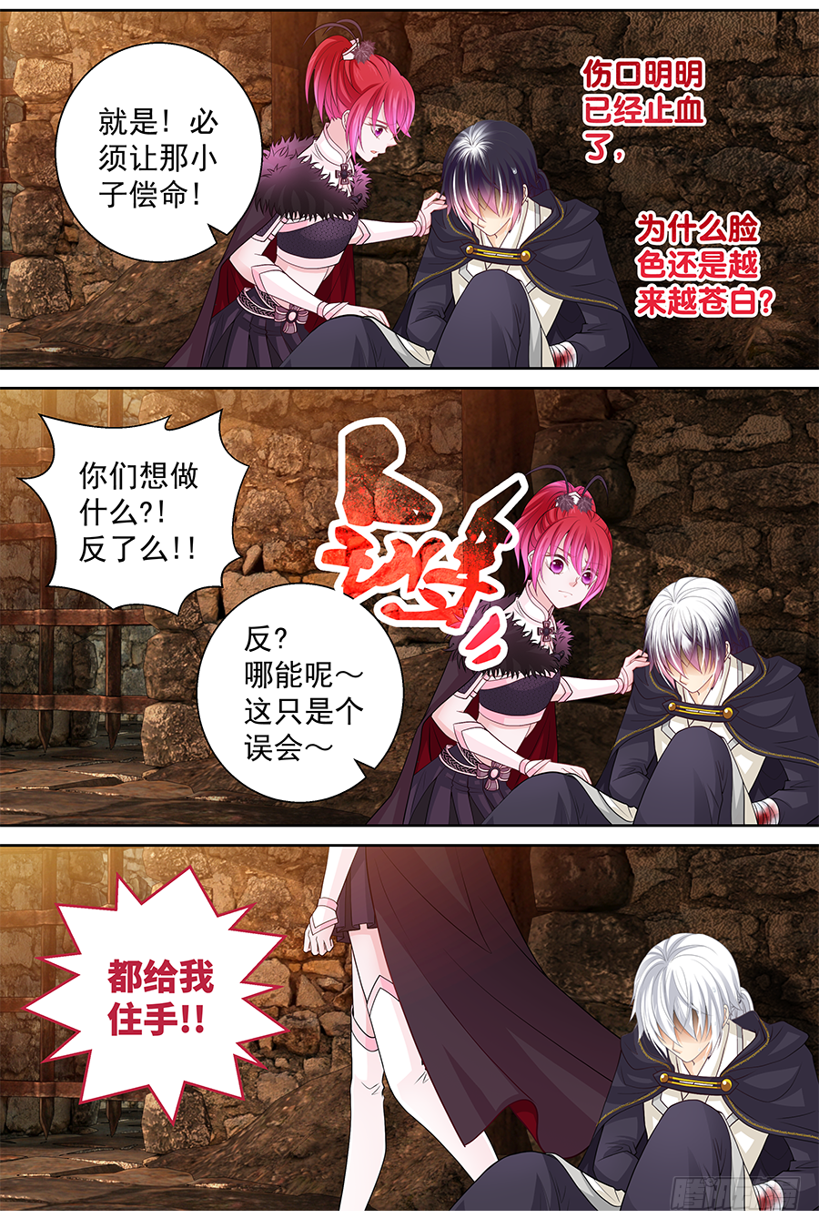 160 这只是个误会8