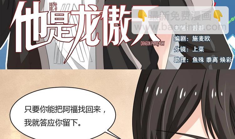 第5话  抓阿福2