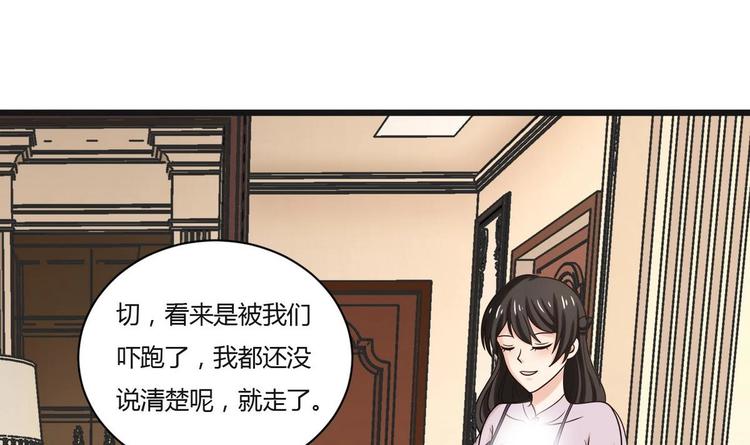 第5话  抓阿福36