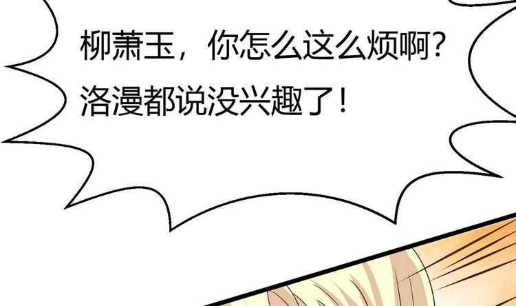 第15话 我要是不滚呢19