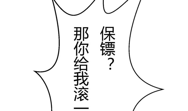 第15话 我要是不滚呢64