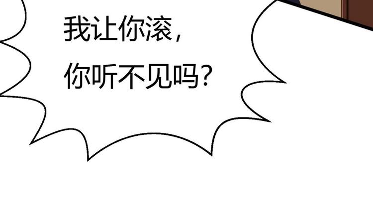 第15话 我要是不滚呢79