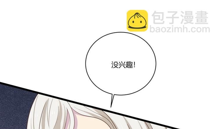 第15话 我要是不滚呢8