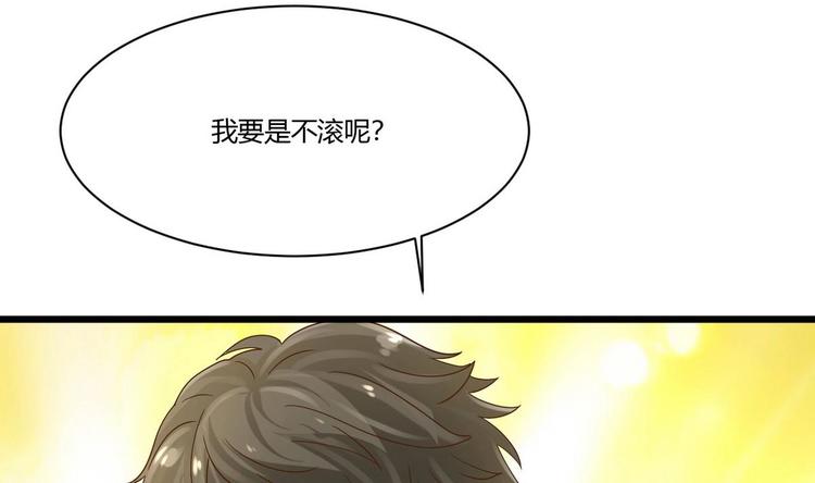 第15话 我要是不滚呢83