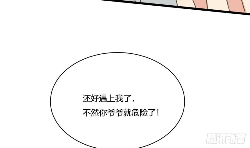 第23话 修行者58