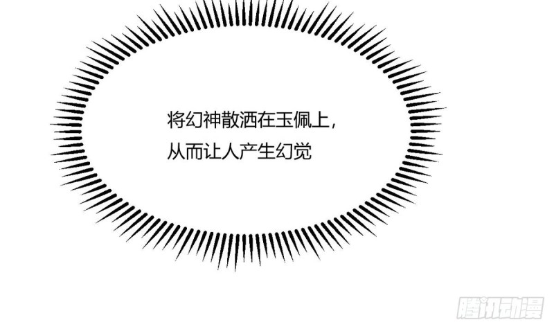 第23话 修行者69