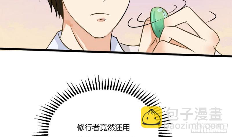 第23话 修行者71