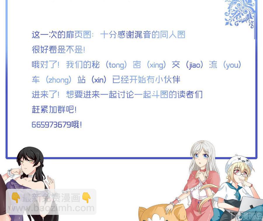 第31话 迎战87