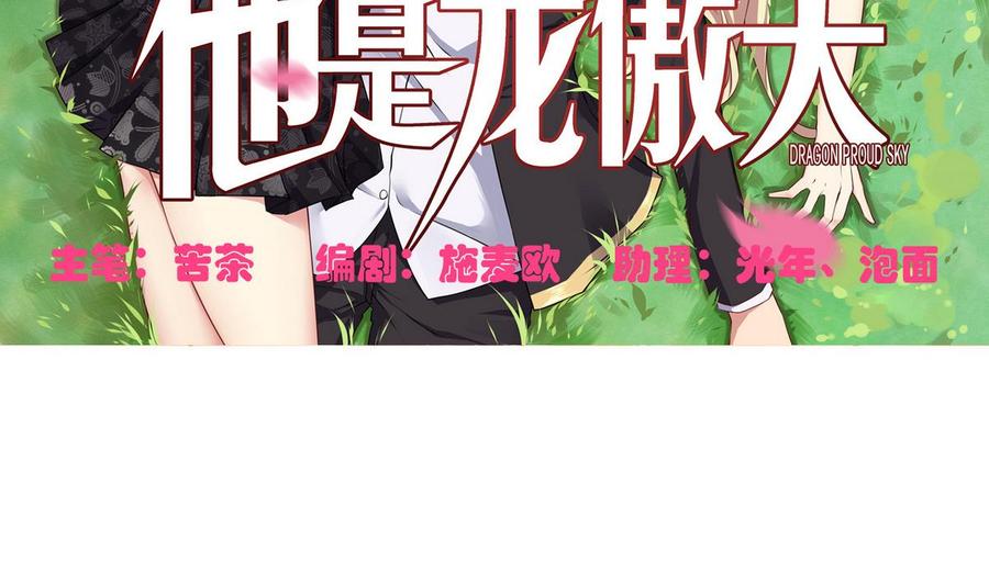 第35话 献吻4