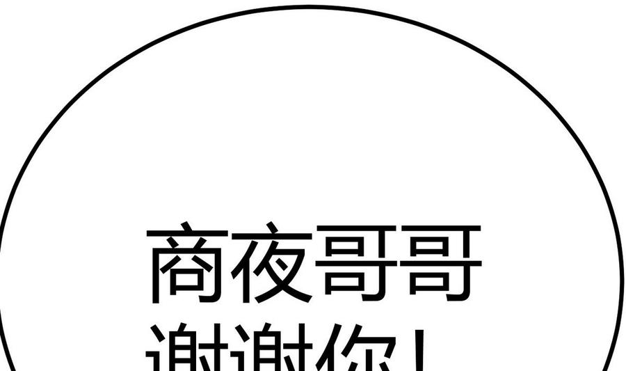 第35话 献吻68
