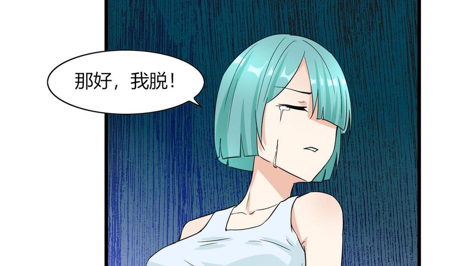 第62话 再动一下试试37