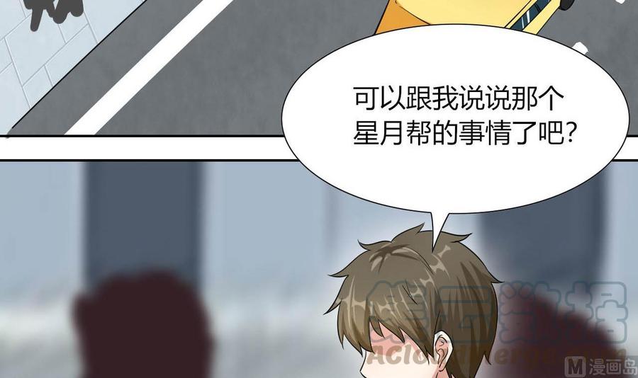 第75话 星月帮的实力20