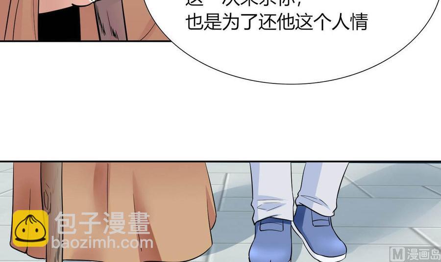 第75话 星月帮的实力26