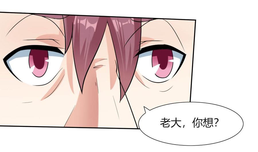 第75话 星月帮的实力33