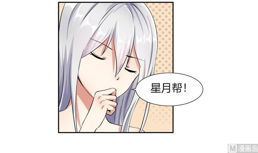 第78话 陪我看电视14